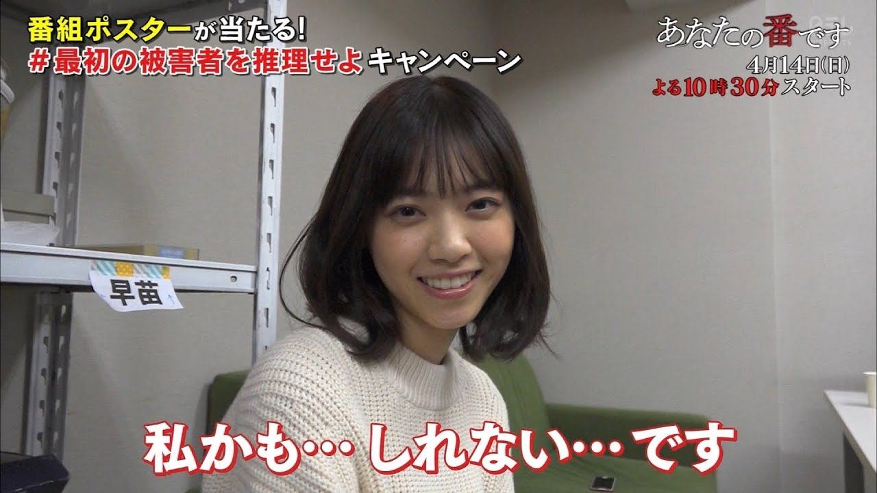 元乃木坂46 西野七瀬出演ドラマ あなたの番です が普通に面白い件 乃木坂46まとめたいよ 元乃木坂46 西野七瀬出演ドラマ あなたの番です が普通に面白い件 乃木坂46まとめたいよ