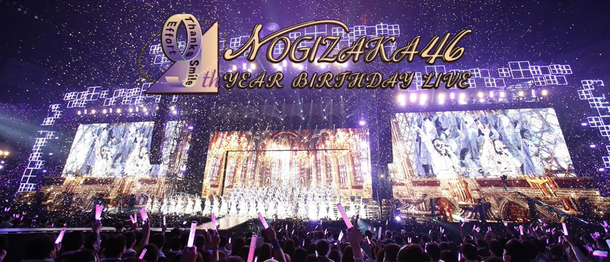 乃木坂46 9thバスラの 期別ライブ ってどうなったの 乃木坂46まとめたいよ 乃木坂46 9thバスラの 期別ライブ ってどうなったの 乃木坂46まとめたいよ
