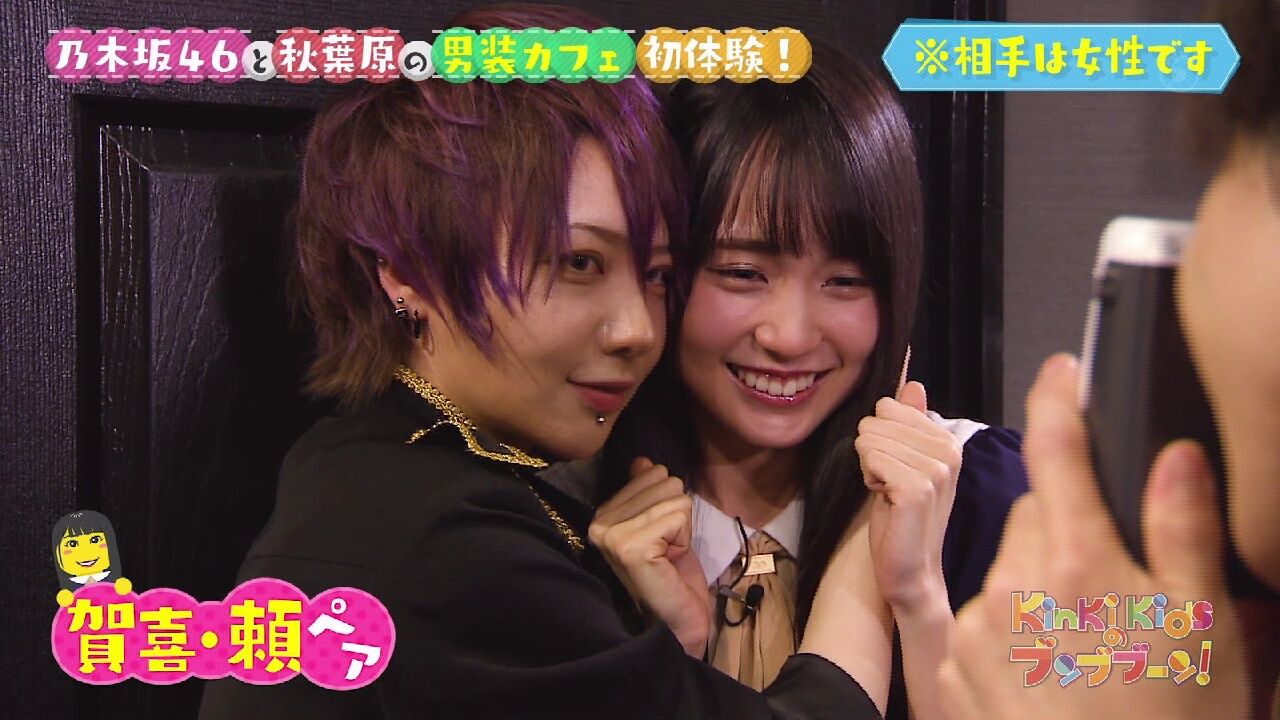 乃木坂46 賀喜遥香の 男装姿 と 乙女顔 のギャップをご覧ください 乃木坂46まとめたいよ 乃木坂46 賀喜遥香の 男装姿 と 乙女顔 のギャップをご覧ください 乃木坂46まとめたいよ
