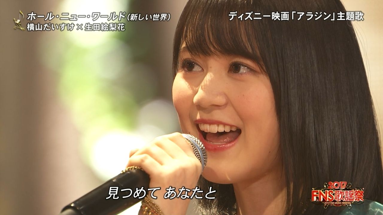 Fns歌謡祭 生田絵梨花と白石麻衣がディズニーの曲を歌って大活躍 乃木坂46 乃木坂46まとめたいよ