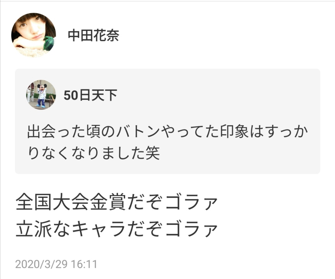 乃木坂46 中田花奈 755でブチ切れる 乃木坂46まとめたいよ
