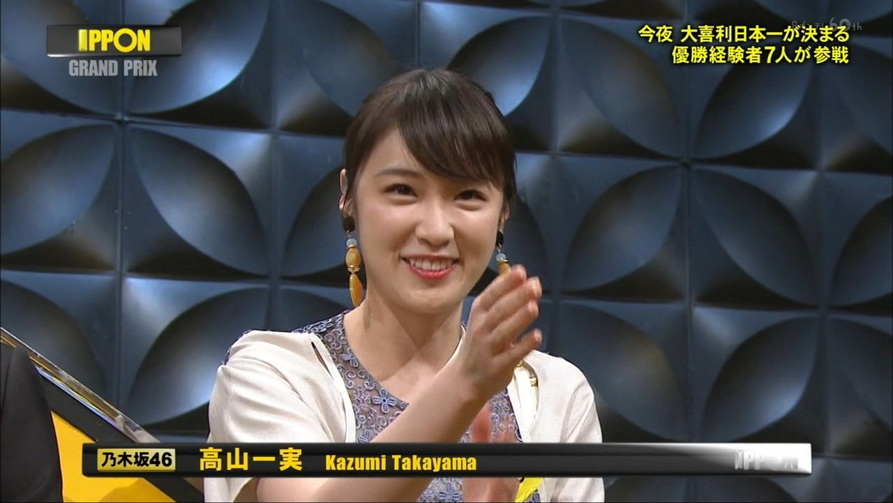 設楽統 かわいくてしょうがない 高山一実との Ippon Gp での最高のシーンがこちら 乃木坂46 乃木坂46まとめたいよ 設楽統 かわいくてしょうがない 高山一実との Ippon Gp での最高のシーンがこちら 乃木坂46 乃木坂46まとめたいよ