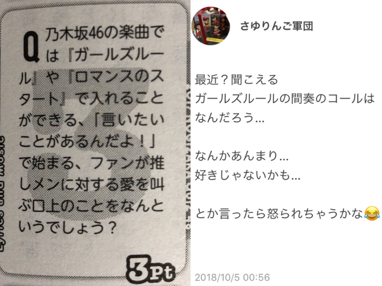 乃木坂のライブで行われる ガチ恋口上 はメンバーが好きではないことが判明wwwwww 乃木坂46 乃木坂46まとめたいよ 乃木坂のライブで行われる ガチ恋口上 はメンバーが好きではないことが判明wwwwww 乃木坂46 乃木坂46まとめたいよ