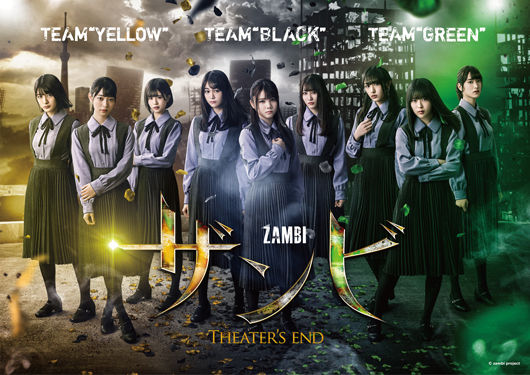 乃木坂46 岩本蓮加がカッコいいw 舞台 ザンビ のキービジュアル解禁 乃木坂46まとめたいよ 乃木坂46 岩本蓮加がカッコいいw 舞台 ザンビ のキービジュアル解禁 乃木坂46まとめたいよ
