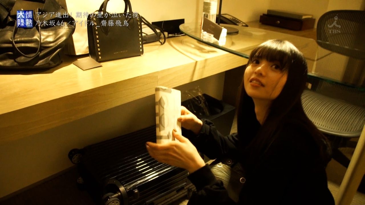 まさにインフルエンサー さっそく齋藤飛鳥が情熱大陸で読んでいた本の問い合わせがある模様wwwww 乃木坂46 乃木坂46まとめたいよ まさにインフルエンサー さっそく齋藤飛鳥が情熱大陸で読んでいた本の問い合わせがある模様wwwww 乃木坂46 乃木坂46まとめたいよ