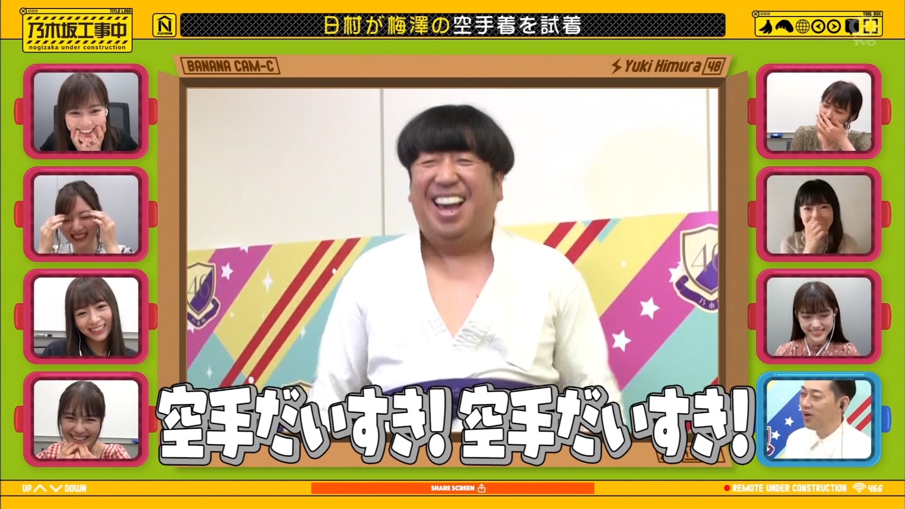 乃木坂46 バナナマン日村 梅澤美波の子供の頃の道着を着用 乃木坂46まとめたいよ 乃木坂46 バナナマン日村 梅澤美波の子供の頃の道着を着用 乃木坂46まとめたいよ