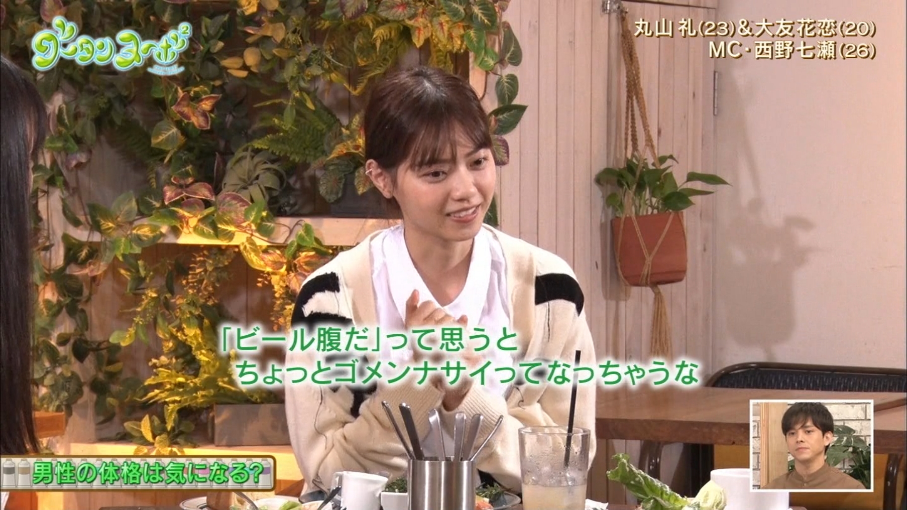 乃木坂46 西野七瀬 ビール腹だ って思うと ちょっとごめんなさいってなっちゃうな 乃木坂46まとめたいよ