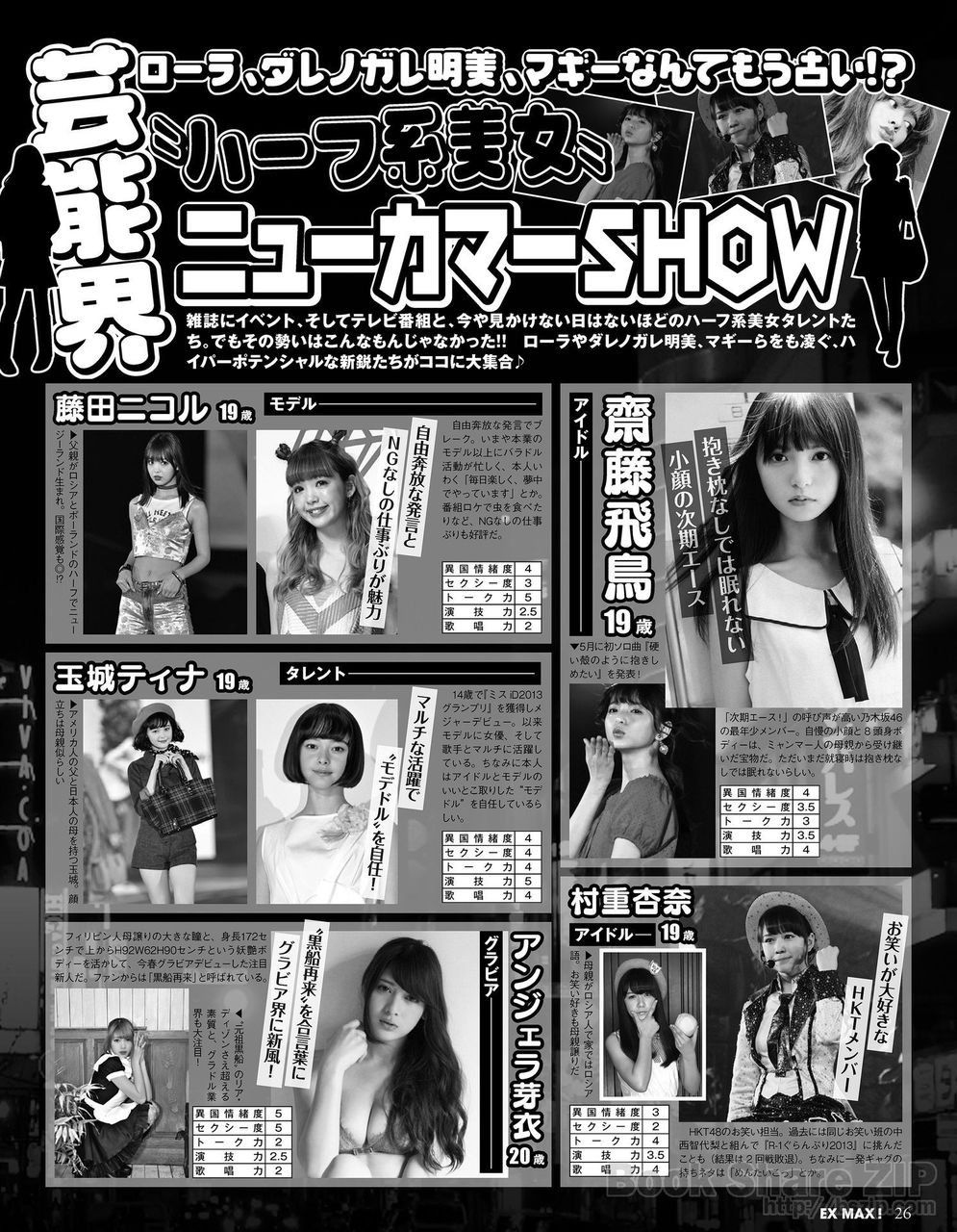 乃木坂46 ハーフ系美女 として紹介される齋藤飛鳥をご覧ください 乃木坂46まとめたいよ 乃木坂46 ハーフ系美女 として紹介される齋藤飛鳥をご覧ください 乃木坂46まとめたいよ