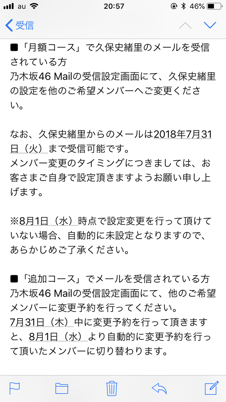 久保史緒里の モバメ が強制解約へ 乃木坂46 乃木坂46まとめたいよ 久保史緒里の モバメ が強制解約へ 乃木坂46 乃木坂46まとめたいよ