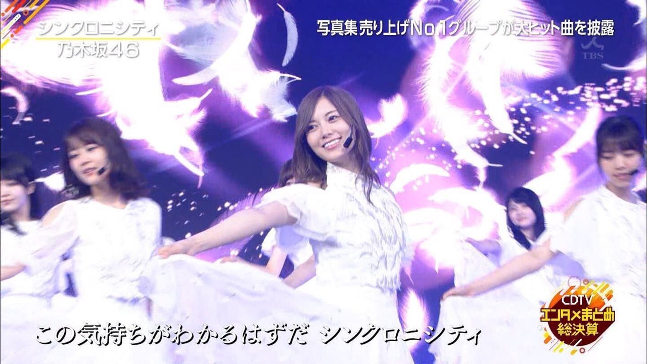 今にも羽ばたきそう 大天使まいやん様が降臨した瞬間がこちら 乃木坂46 乃木坂46まとめたいよ 今にも羽ばたきそう 大天使まいやん様が降臨した瞬間がこちら 乃木坂46 乃木坂46まとめたいよ