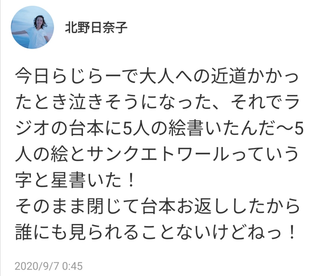 乃木坂46 エモい 北野日奈子が755で サンクエトワール について言及 坂道まとめ速報 乃木坂46 エモい 北野日奈子が755で サンクエトワール について言及 坂道まとめ速報