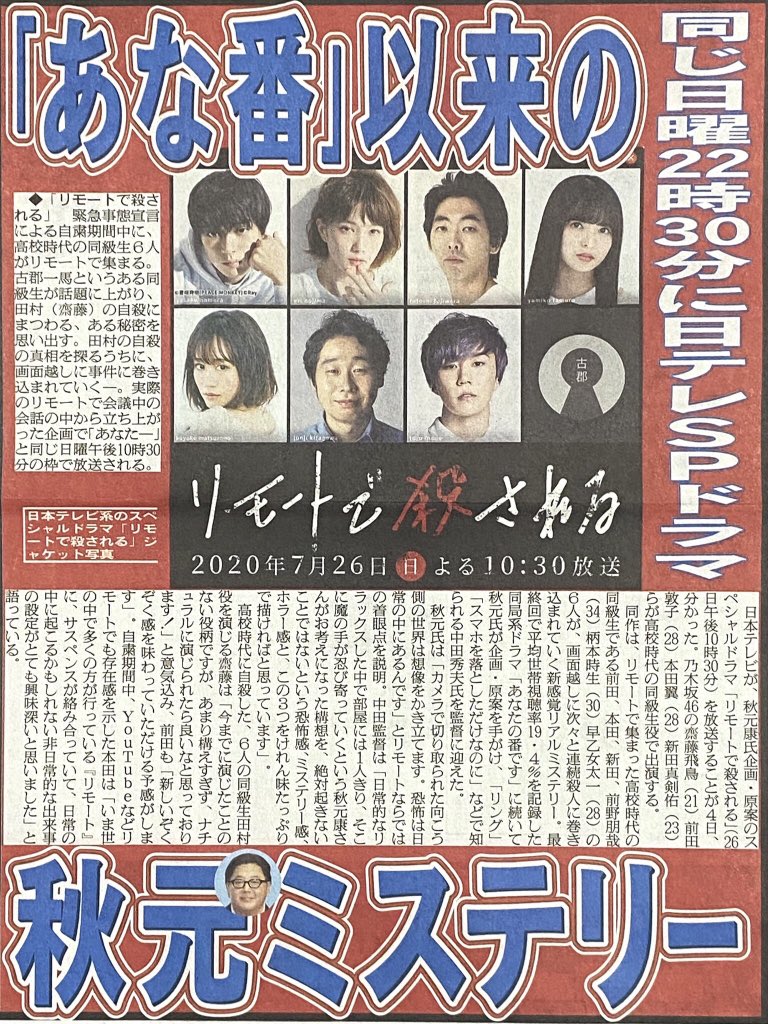 乃木坂46 齋藤飛鳥ドラマで本田翼 前田敦子らと共演 あな番 以来の秋元康ミステリー 乃木坂46まとめたいよ 乃木坂46 齋藤飛鳥ドラマで本田翼 前田敦子らと共演 あな番 以来の秋元康ミステリー 乃木坂46まとめたいよ