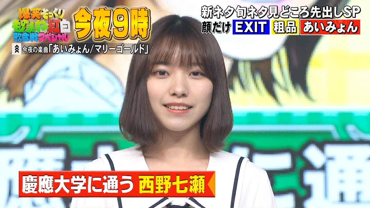 乃木坂46 ものまね紅白spに出演する西野七瀬の そっくりさん がこちら 乃木坂46まとめたいよ 乃木坂46 ものまね紅白spに出演する西野七瀬の そっくりさん がこちら 乃木坂46まとめたいよ