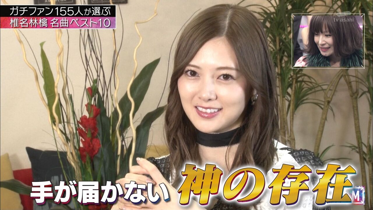 乃木坂46 白石麻衣 Mステ2時間sp で椎名林檎について語る 乃木坂46まとめたいよ 乃木坂46 白石麻衣 Mステ2時間sp で椎名林檎について語る 乃木坂46まとめたいよ