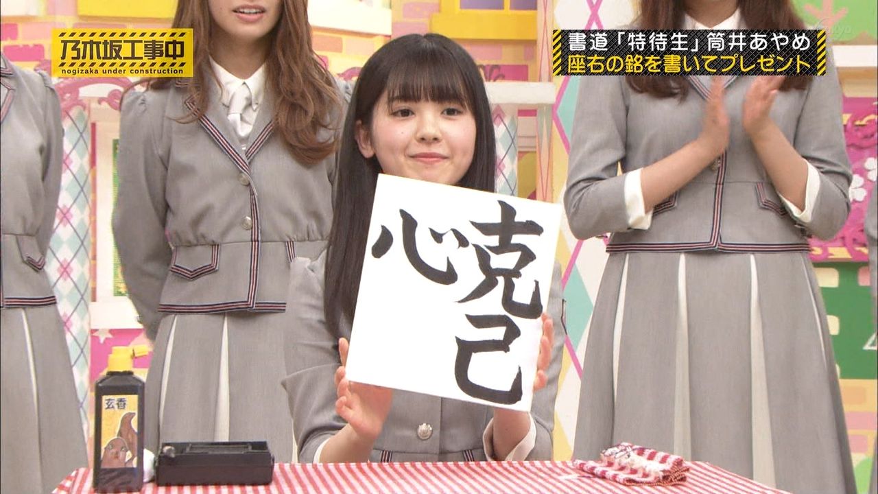 特待 生 と は 書道