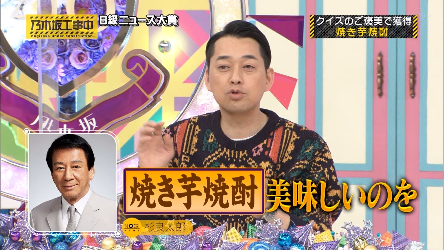 乃木坂46 芋食ってるメンバー多いから楽屋ではおなら鳴りまくりという仮説 乃木坂46まとめたいよ