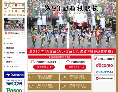 hakone2017-site-800x622