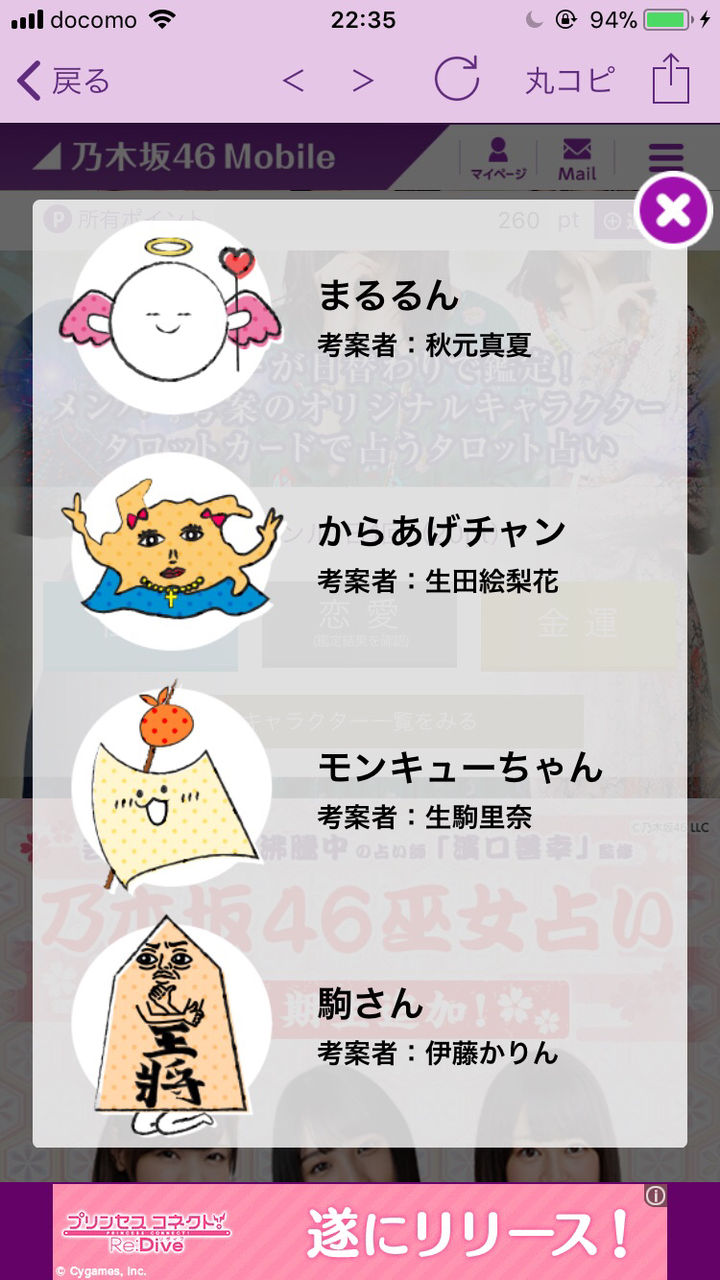 乃木坂46メンバーが考案した キャラクター をご覧くださいwww 乃木坂46まとめたいよ 乃木坂46メンバーが考案した キャラクター をご覧くださいwww 乃木坂46まとめたいよ