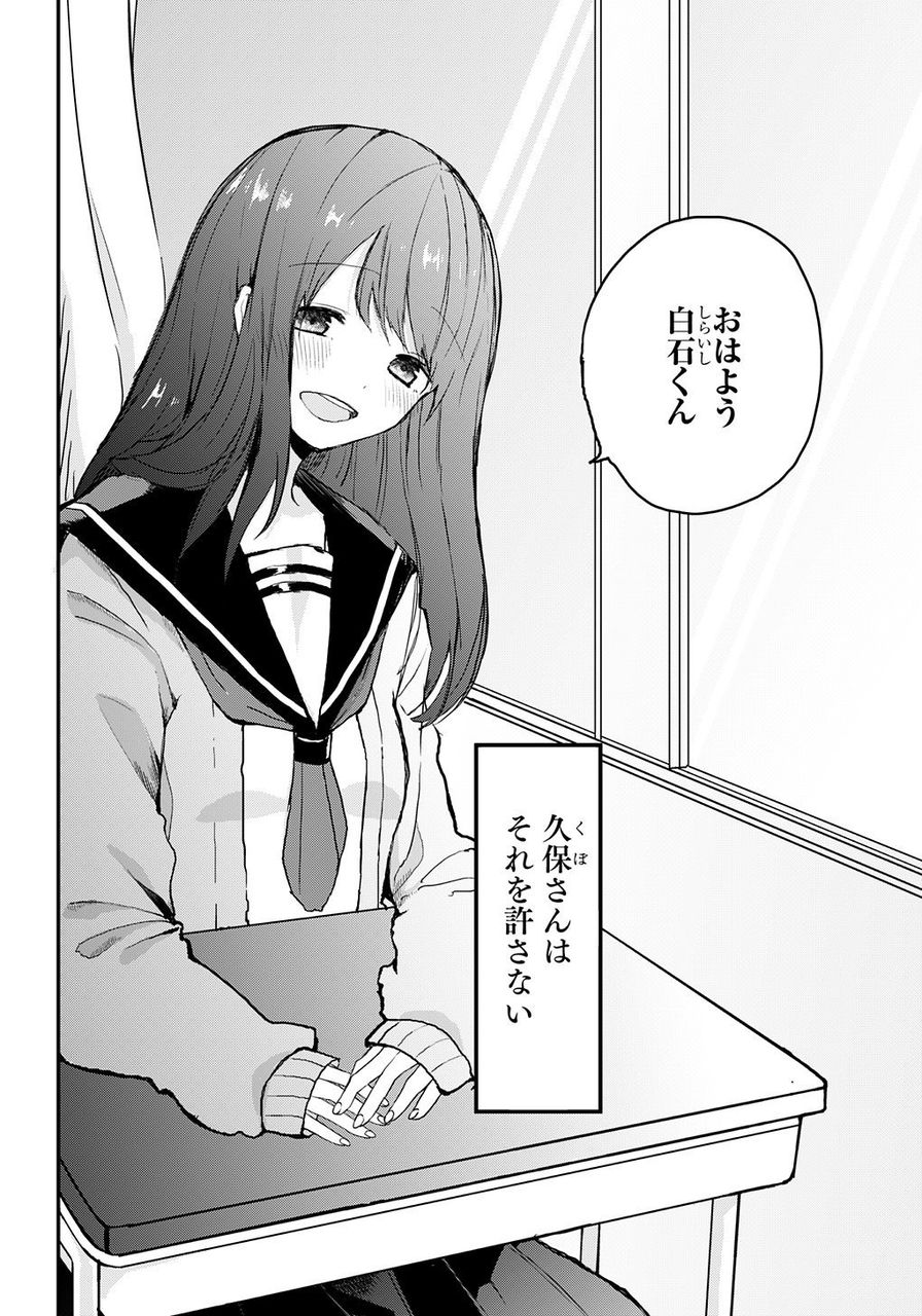 乃木坂46 この 漫画の主人公 久保さん が明らかに久保史緒里すぎるwwwwww 乃木坂46まとめたいよ 乃木坂46 この 漫画の主人公 久保さん が明らかに久保史緒里すぎるwwwwww 乃木坂46まとめたいよ