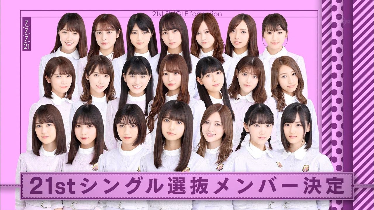 21st選抜メンバーが決定 21人 14福神 7フロントのフォーメーション 乃木坂46 乃木坂46まとめたいよ 21st選抜メンバーが決定 21人 14福神 7フロントのフォーメーション 乃木坂46 乃木坂46まとめたいよ