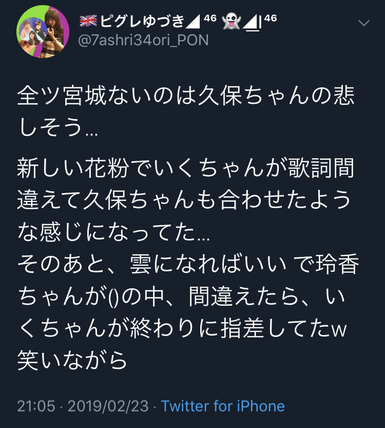 乃木坂46 生田絵梨花と桜井玲香が歌詞を間違えた結果ｗｗｗｗｗｗ 乃木坂46まとめたいよ