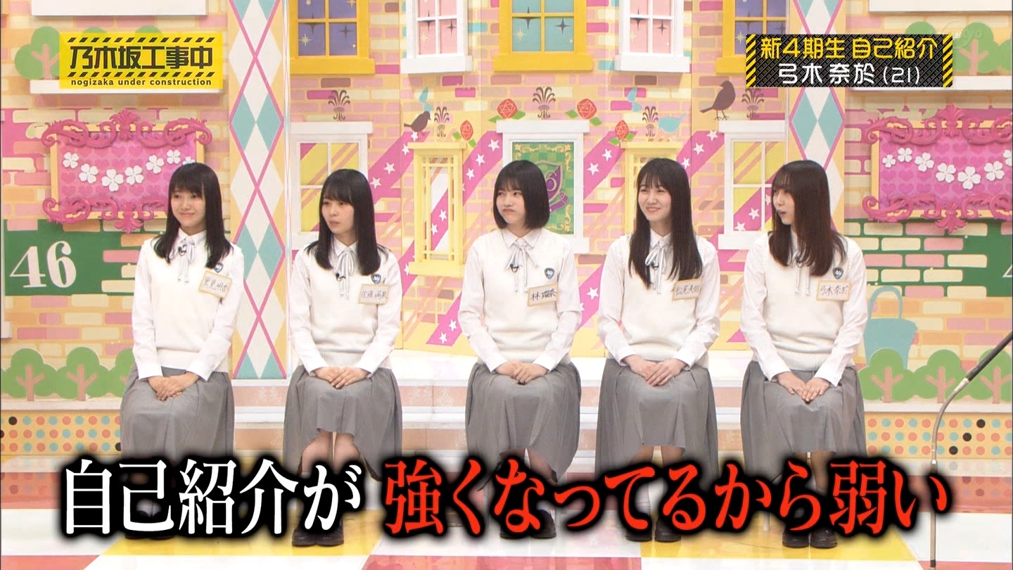 乃木坂46 弓木奈於の自己紹介 はんなりすっとこどっこい が改良されるwwwww 乃木坂46まとめたいよ 乃木坂46 弓木奈於の自己紹介 はんなりすっとこどっこい が改良されるwwwww 乃木坂46まとめたいよ