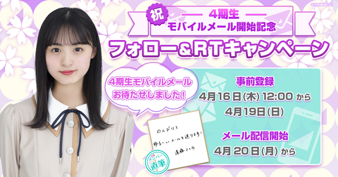 乃木坂46 4期生激減 7月度モバメ送信数ランキング がこちら 乃木坂46まとめたいよ 乃木坂46 4期生激減 7月度モバメ送信数ランキング がこちら 乃木坂46まとめたいよ