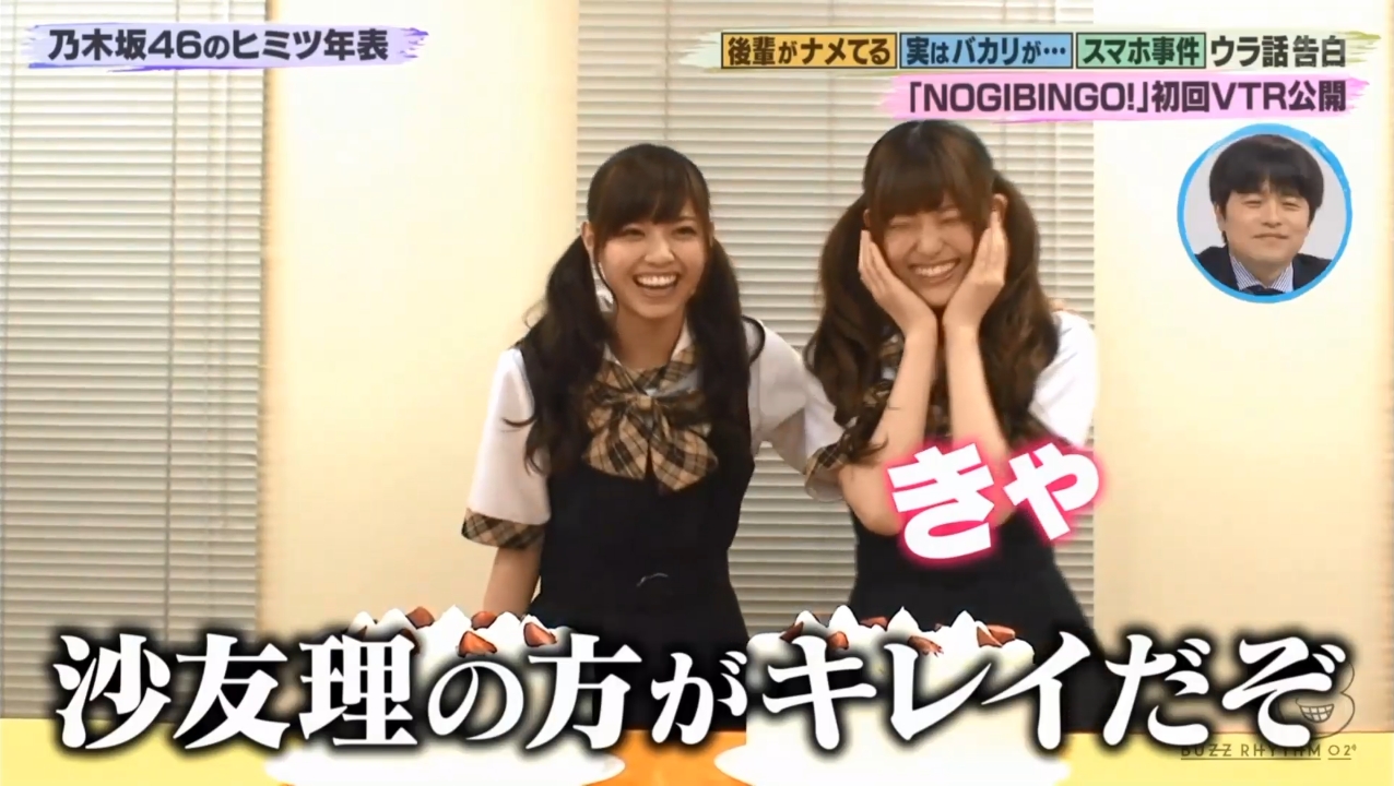 乃木坂46 希少な大阪コンビ 西野七瀬 松村沙友理への キス顔からのクリーム砲 がこちらwww バズリズム 乃木坂46まとめたいよ 乃木坂46 希少な大阪コンビ 西野七瀬 松村沙友理への キス顔からのクリーム砲 がこちらwww バズリズム 乃木坂46まとめたいよ