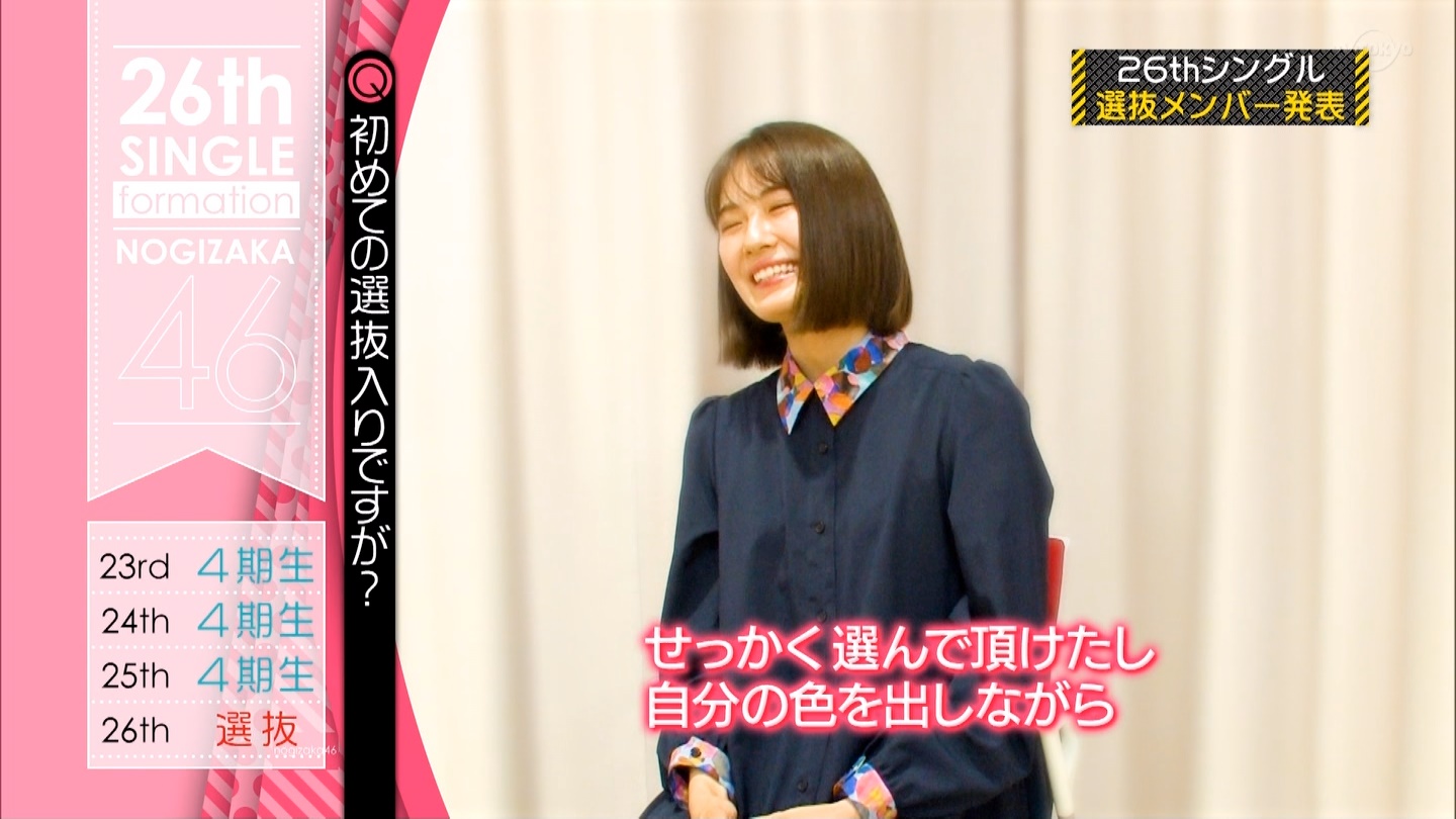 乃木坂46 清宮レイ 27thシングルで選抜残れるのか問題 乃木坂46まとめたいよ 乃木坂46 清宮レイ 27thシングルで選抜残れるのか問題 乃木坂46まとめたいよ