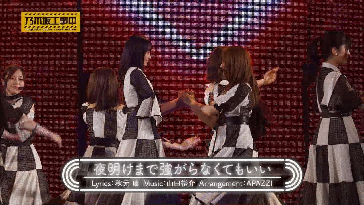 乃木坂46 カッコ良すぎる 全ツ 大阪での 夜明けまで強がらなくてもいい の一部始終がこちら 乃木坂工事中 乃木坂46まとめたいよ 乃木坂46 カッコ良すぎる 全ツ 大阪での 夜明けまで強がらなくてもいい の一部始終がこちら 乃木坂工事中 乃木坂46まとめたいよ