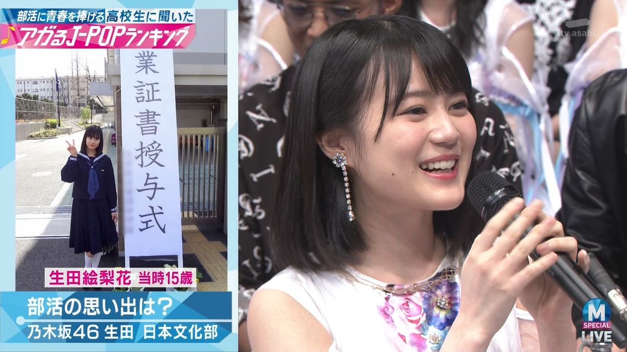 生田絵梨花 Mステ でタモリにハマる 乃木坂46 乃木坂46まとめたいよ