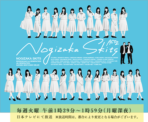 乃木坂46 ファンが選ぶ ノギザカスキッツ2で一番好きなキャラは 乃木坂46まとめたいよ