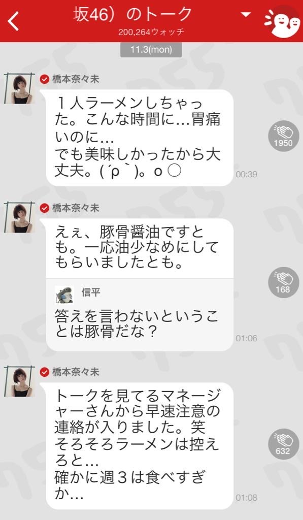 乃木坂46 橋本奈々未イズムを感じる伊藤純奈 乃木坂46まとめたいよ 乃木坂46 橋本奈々未イズムを感じる伊藤純奈 乃木坂46まとめたいよ
