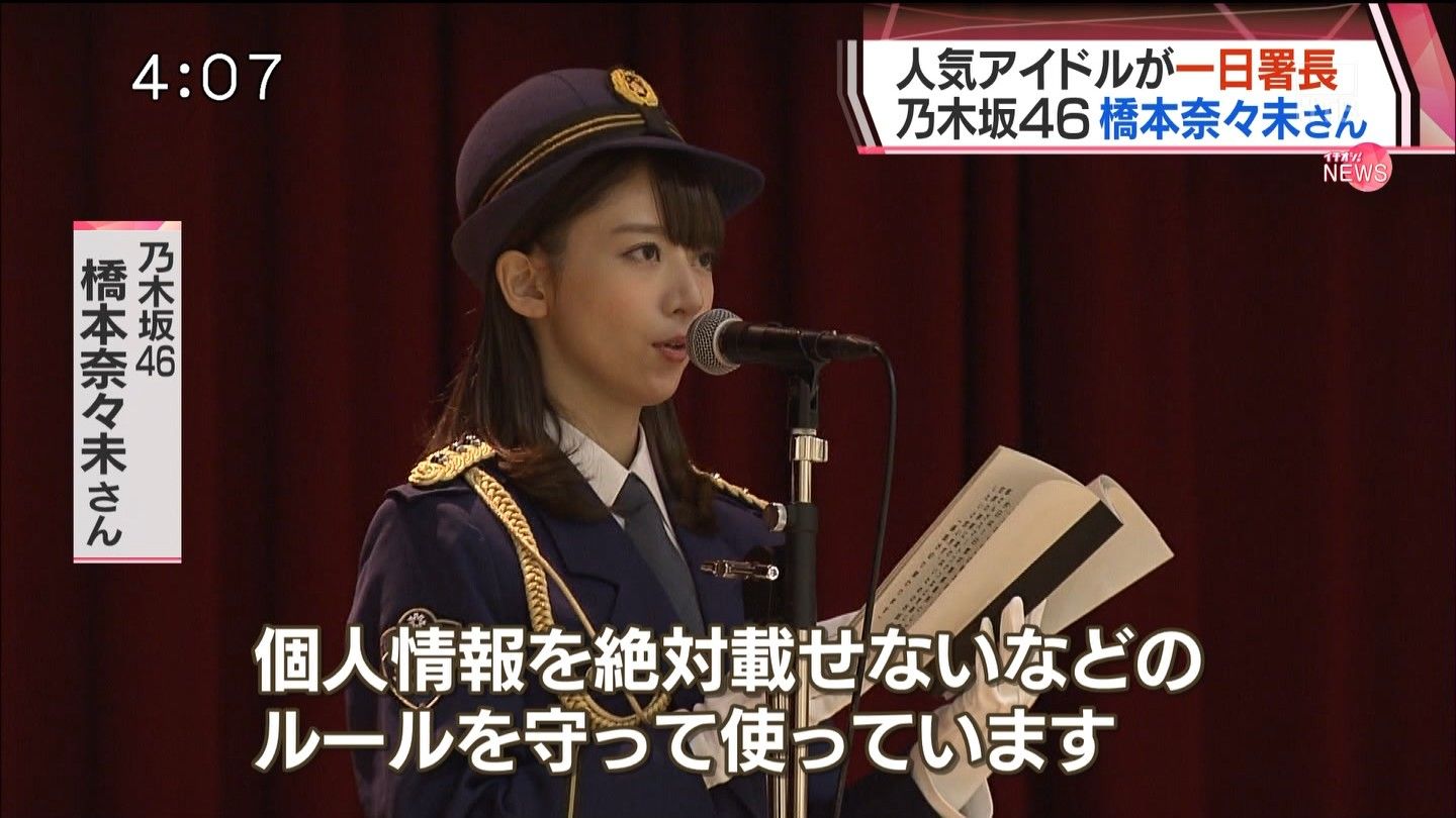 乃木坂46 レジェンド橋本奈々未の怒りの赤枠 乃木坂46まとめたいよ 乃木坂46 レジェンド橋本奈々未の怒りの赤枠 乃木坂46まとめたいよ