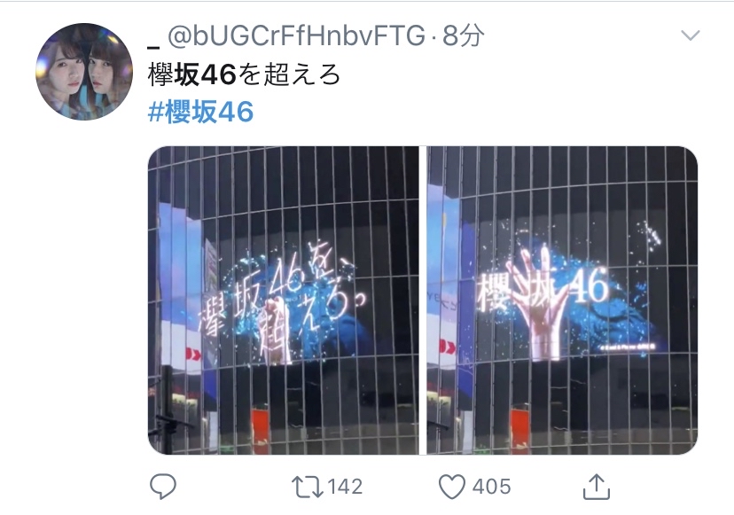 欅坂46が『櫻坂46』へ改名へ・・・ : 乃木坂46まとめたいよ
