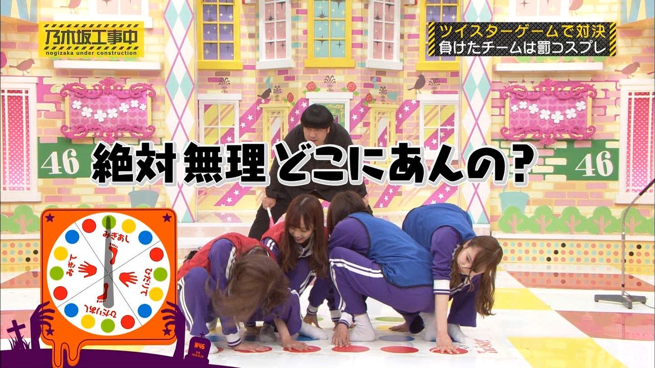 こんなまいやんが見たかったw 白石麻衣 ツイスターゲーム でのセクシーポーズまとめがこちら 乃木坂46 乃木坂46まとめたいよ こんなまいやんが見たかったw 白石麻衣 ツイスターゲーム でのセクシーポーズまとめがこちら 乃木坂46 乃木坂46まとめたいよ