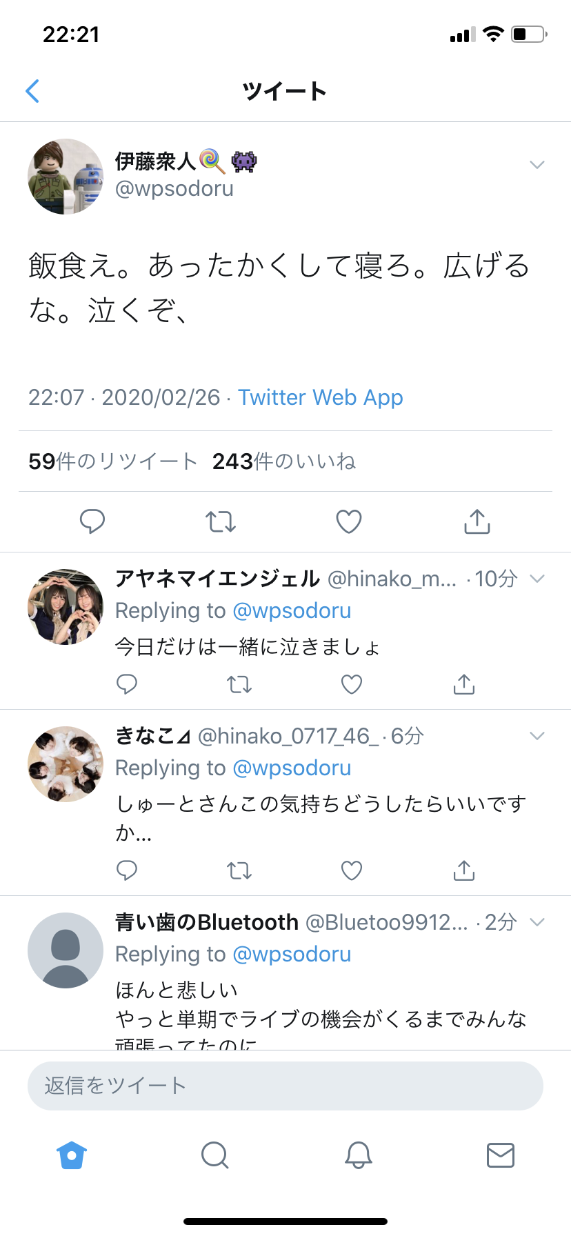 乃木坂46 伊藤衆人監督 2期生ライブ中止に泣く 乃木坂46まとめたいよ 乃木坂46 伊藤衆人監督 2期生ライブ中止に泣く 乃木坂46まとめたいよ
