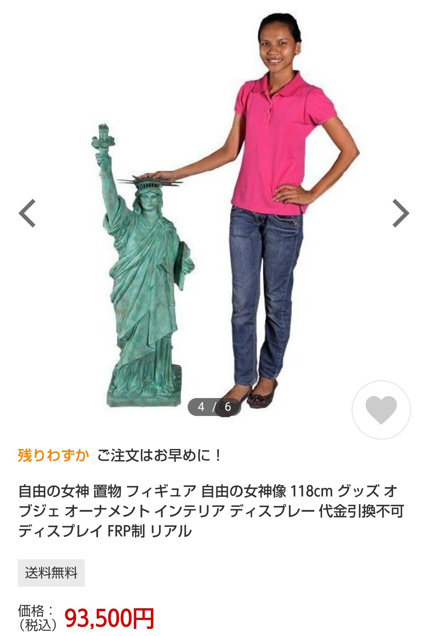 乃木坂46 バナナマンが白石麻衣に贈った 自由の女神 の価格 乃木坂46まとめたいよ