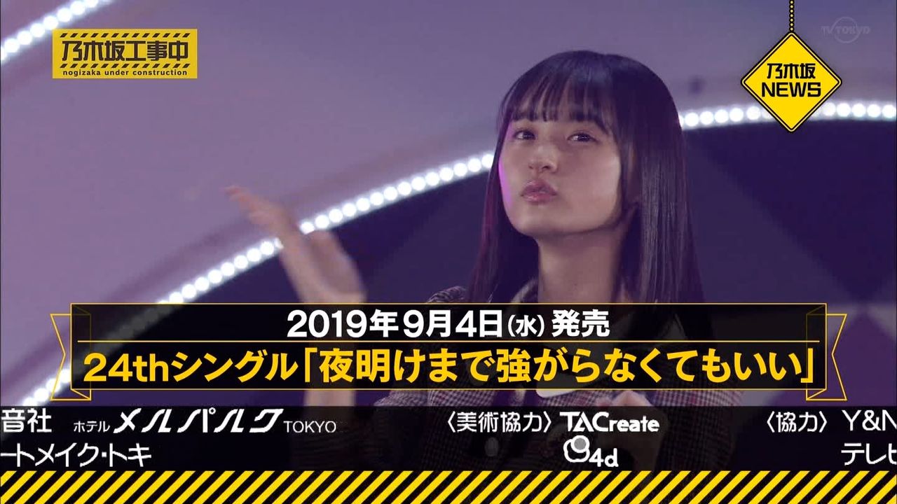 乃木坂46 24th 夜明けまで強がらなくてもいい の略称 乃木坂46まとめたいよ