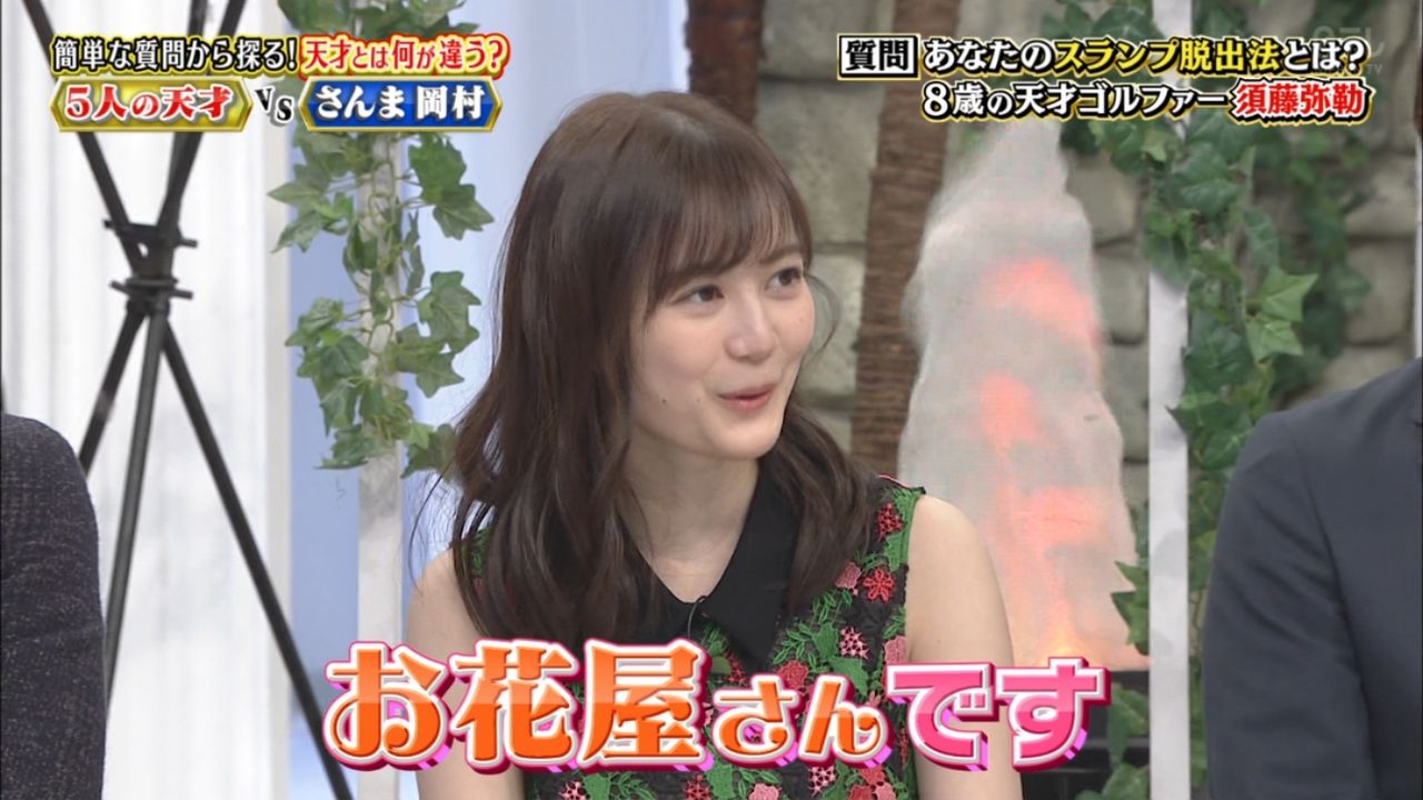 乃木坂46 生田絵梨花 子供の頃の夢は お花屋さん だったことが判明 乃木坂46まとめたいよ 乃木坂46 生田絵梨花 子供の頃の夢は お花屋さん だったことが判明 乃木坂46まとめたいよ