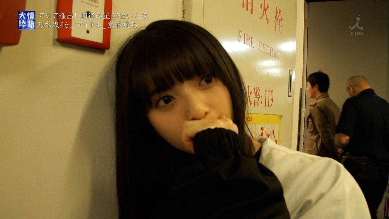 あっという間すぎるw 齋藤飛鳥 情熱大陸 密着でも本音は隠すwwwwww 乃木坂46 乃木坂46まとめたいよ あっという間すぎるw 齋藤飛鳥 情熱大陸 密着でも本音は隠すwwwwww 乃木坂46 乃木坂46まとめたいよ