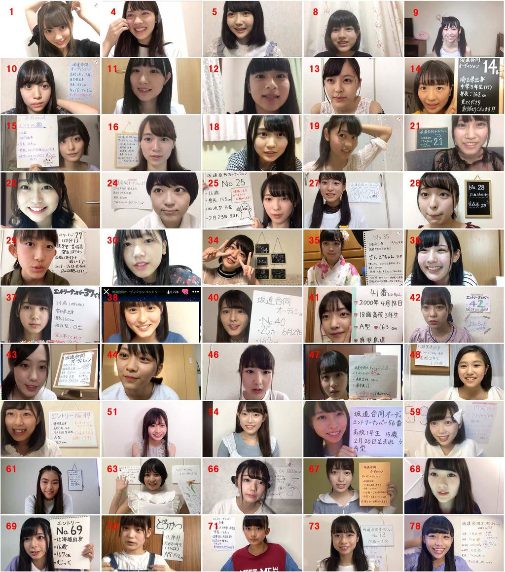 ファンが解明 乃木坂4期生の オーディション番号 がこちら 乃木坂46 乃木坂46まとめたいよ ファンが解明 乃木坂4期生の オーディション番号 がこちら 乃木坂46 乃木坂46まとめたいよ