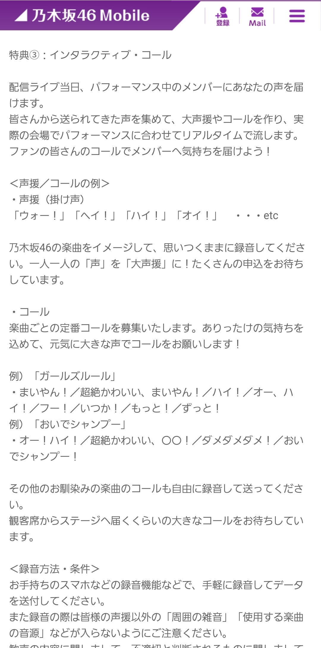 太陽ノック 歌詞 コール 太陽ノック 歌詞 コール