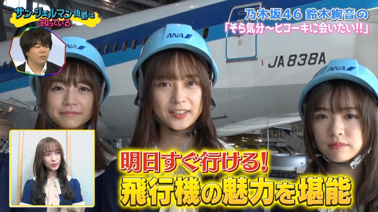 Bestpixtajpdvhq そら気分 ヒコーキに会いたい 8630 そら気分 ヒコーキに会いたい
