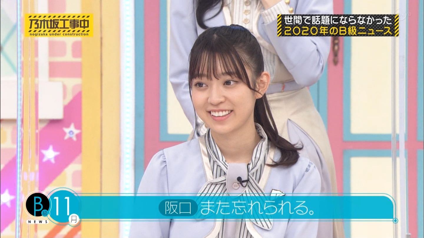 乃木坂46 阪口珠美 また忘れられる 乃木坂46まとめたいよ 乃木坂46 阪口珠美 また忘れられる 乃木坂46まとめたいよ
