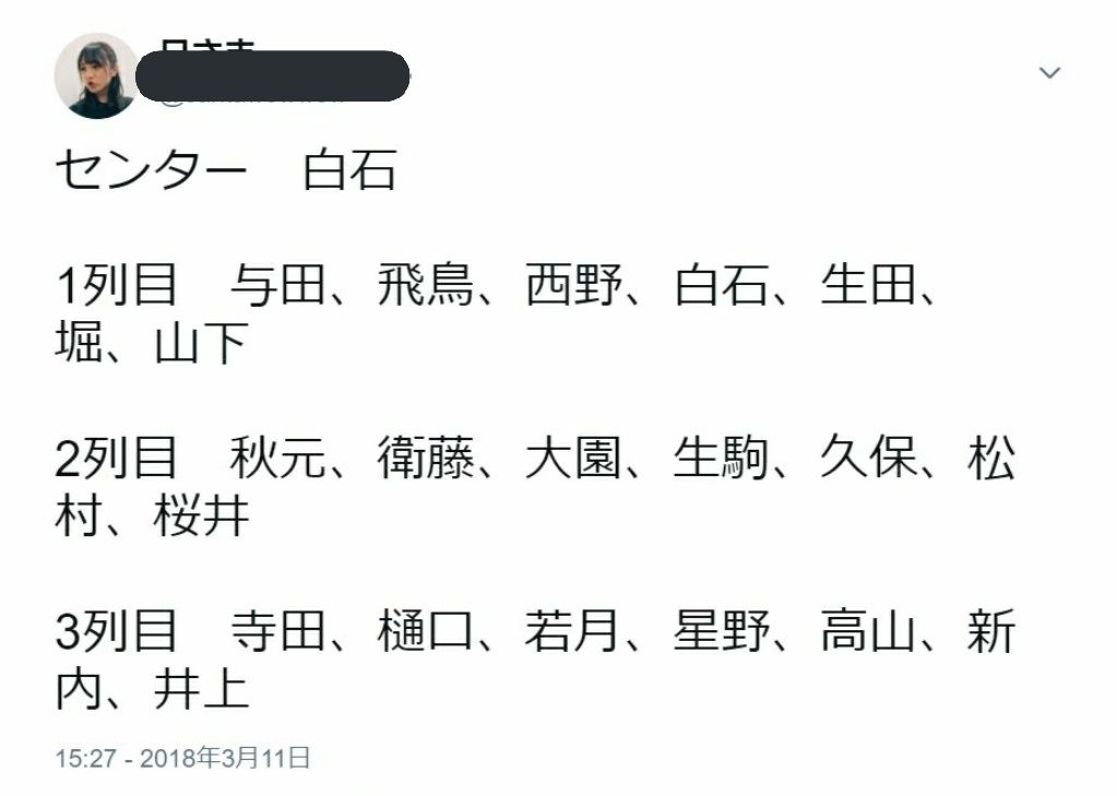 新 事情通 thフォーメーション を完璧に当てる 乃木坂46 乃木坂46まとめたいよ 新 事情通 thフォーメーション を完璧に当てる 乃木坂46 乃木坂46まとめたいよ