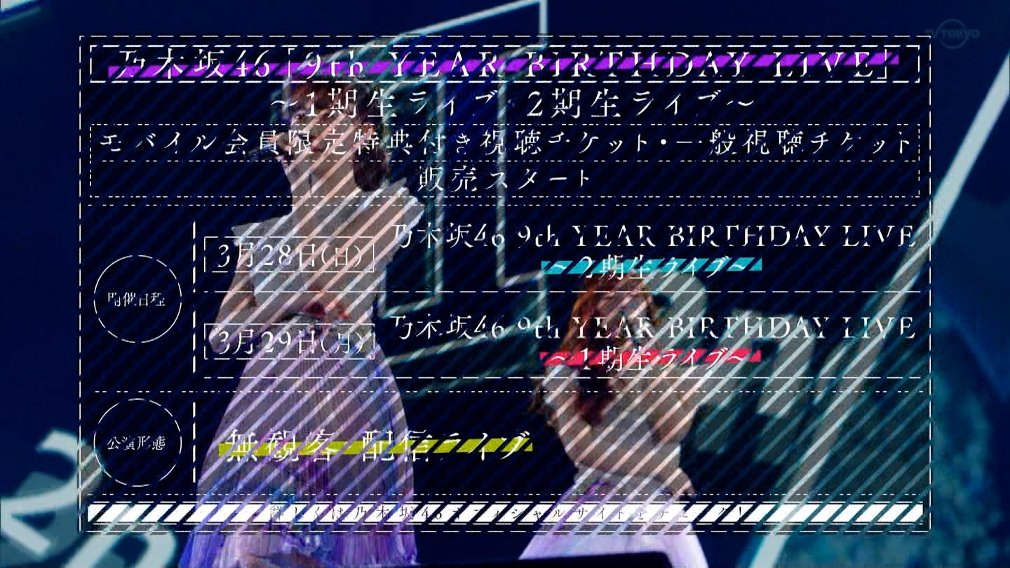 乃木坂46 1期生 2期生ライブの詳細キタ ゚ ゚ アフター配信付き 乃木坂46まとめたいよ 乃木坂46 1期生 2期生ライブの詳細キタ ゚ ゚ アフター配信付き 乃木坂46まとめたいよ
