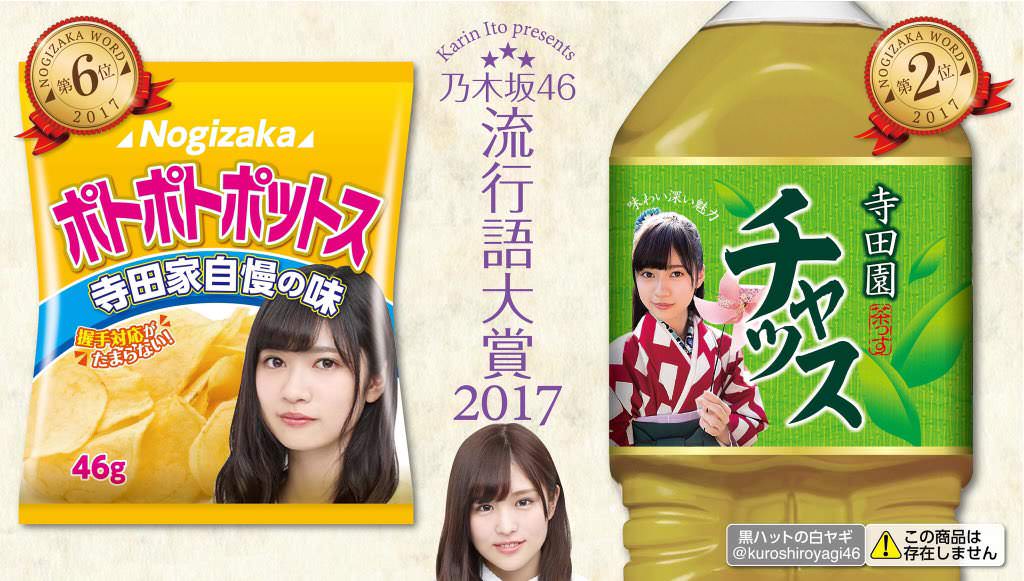 乃木坂46 寺田蘭世 ポトポトポットスはファンに言われ過ぎて嫌 乃木坂46まとめたいよ