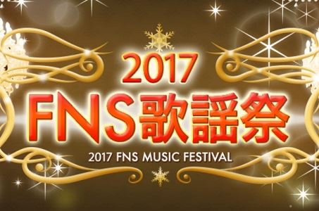s-FNS2017-1