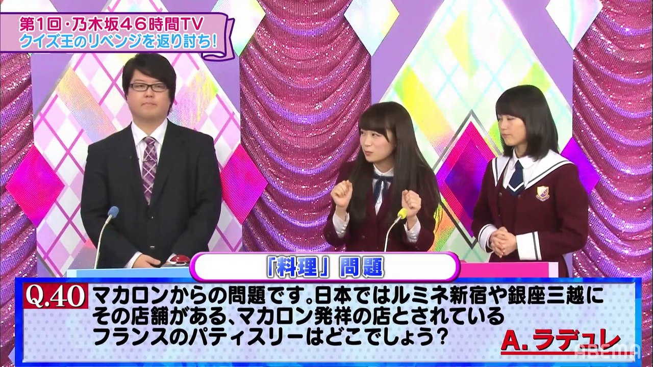 乃木坂46時間tvの初回を今見てるんだがやっぱクイズ王対決って面白いよな 乃木坂46まとめたいよ 乃木坂46時間tvの初回を今見てるんだがやっぱクイズ王対決って面白いよな 乃木坂46まとめたいよ